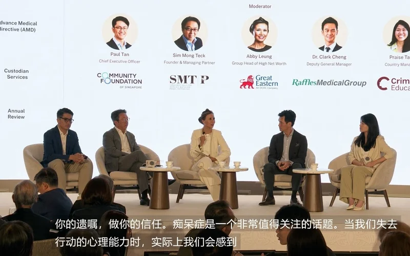 Livestream of a five-person panel discussion on stage in Singapore, with live Simplified Chinese captions burned into the programme, produced by ATEAM Productions